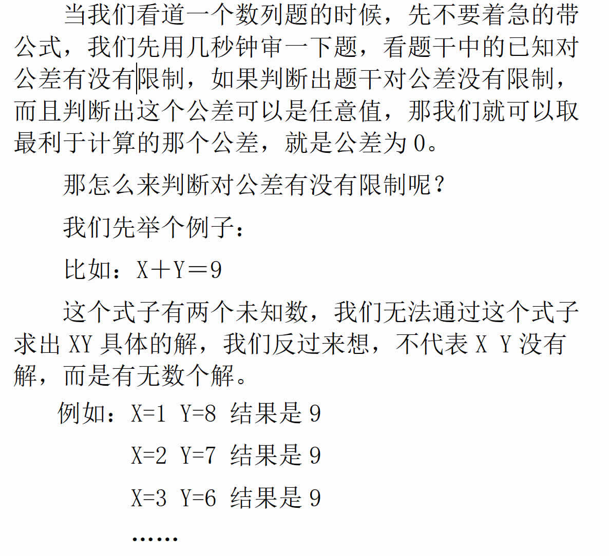 【科技很快就好看交换空间和】图1